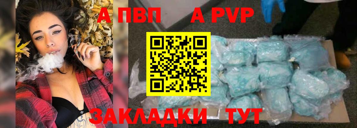 Alpha-PVP СК КРИС  A PVP кристаллы  как найти   А ПВП  А ПВП СК  Вход с VPN  Воскресенск 