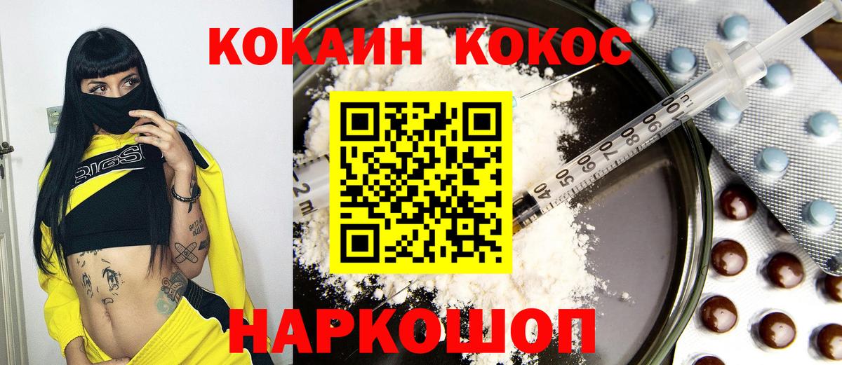 Кокаин Fish Scale Воскресенск