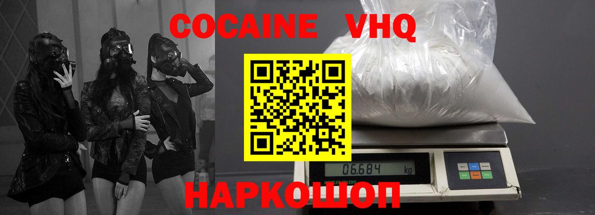 КОКАИН Эквадор  КОКАИН  Воскресенск  Вход с VPN 