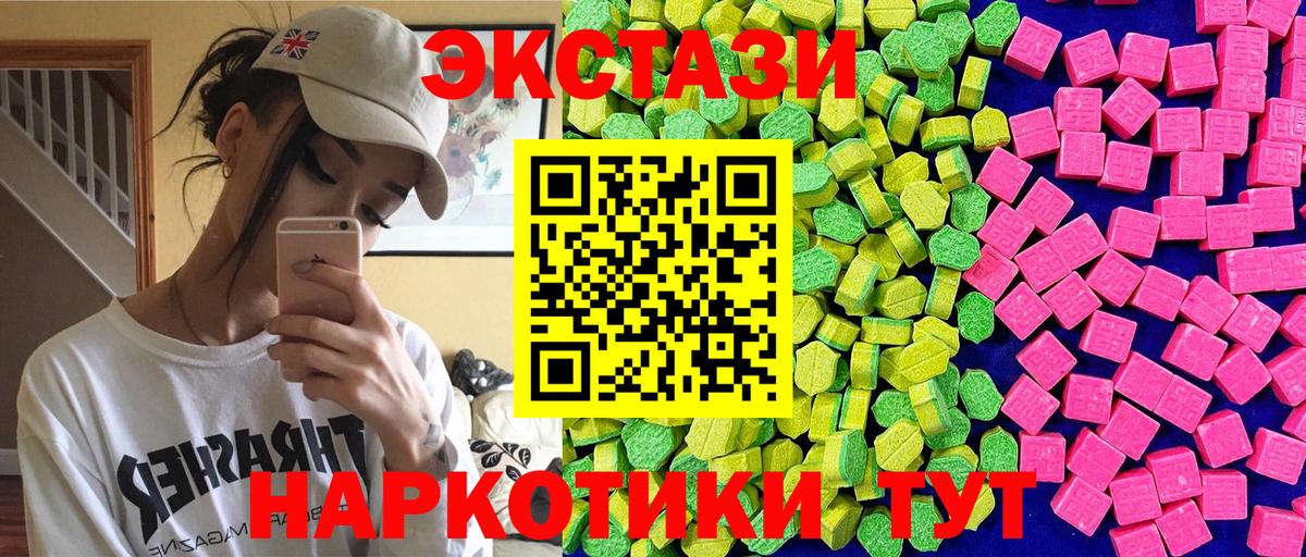 Ecstasy mix  Вход с VPN  Экстази  сайты даркнета формула  Воскресенск  Ecstasy 300 mg 