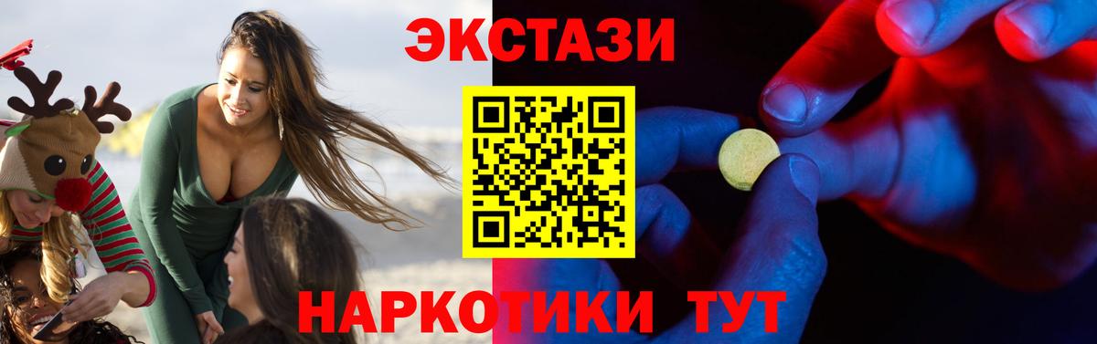 ЭКСТАЗИ ешки Воскресенск