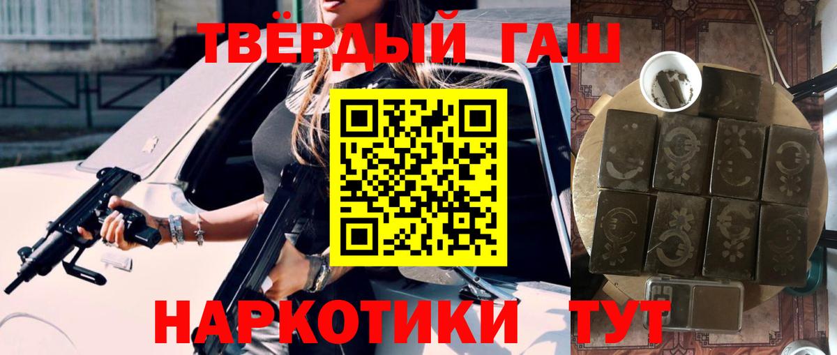 Гашиш Premium  Вход с VPN  Воскресенск  Гашиш Изолятор 