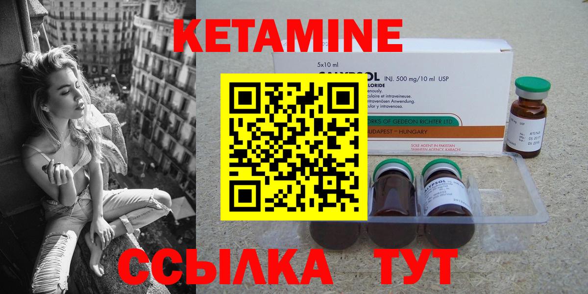 Кетамин VHQ Воскресенск