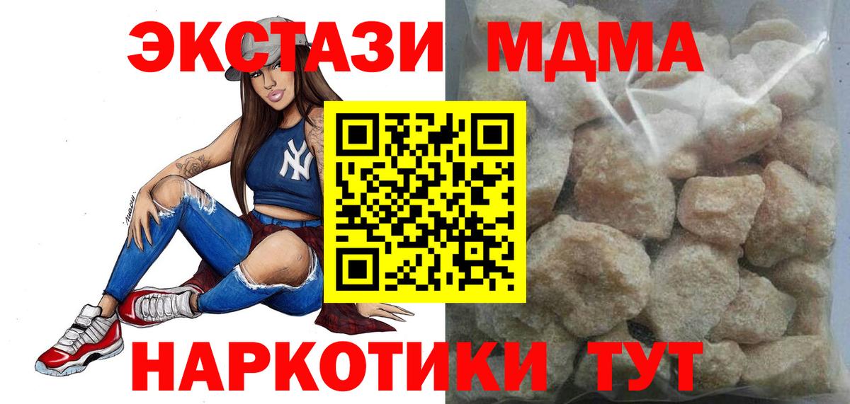 MDMA  МДМА Molly  Вход с VPN  Воскресенск 