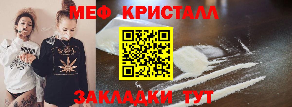 МЕФ  МЕФ мука  Вход с VPN  Воскресенск 