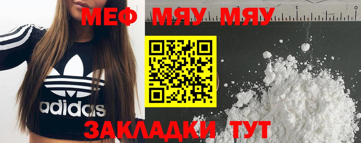 Меф кристаллы Воскресенск