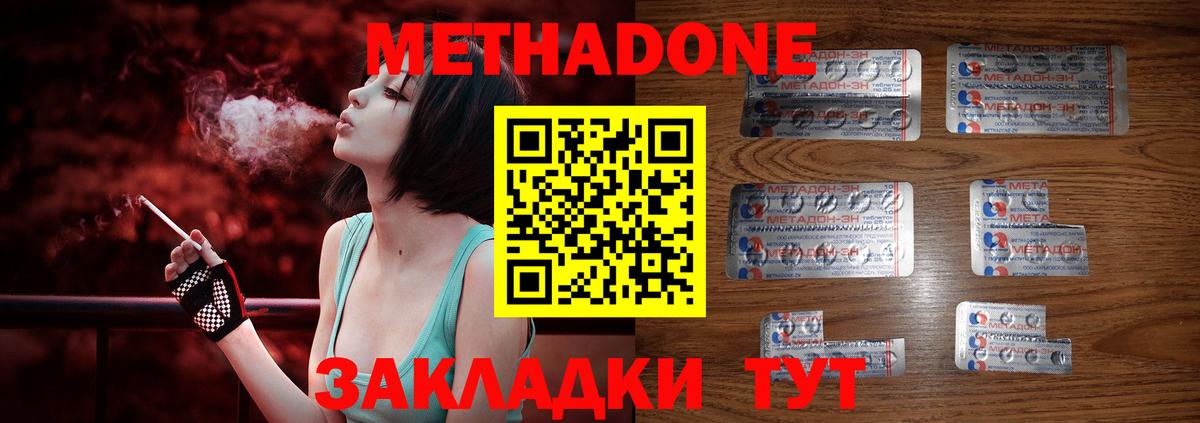 Воскресенск  МЕТАДОН белоснежный  МЕТАДОН methadone  Вход с VPN 