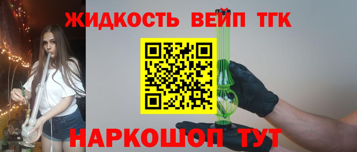 Воскресенск  сколько стоит  Вход с VPN  Дистиллят ТГК Wax 